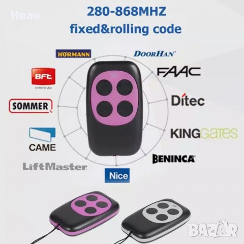 *ТОП* Нови 4 канални клониращи дистанционни управления за гаражна врата и др., снимка 7 - Аксесоари и консумативи - 27510092
