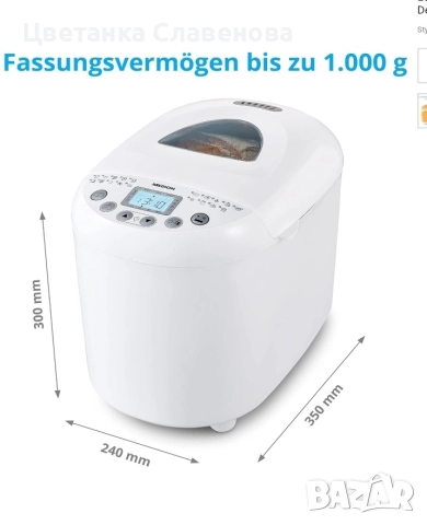 Хлебопекарна, Medion, 550W, 19 програми, бяла, снимка 7 - Хлебопекарни - 49301127