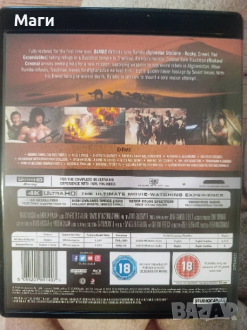 RAMBO 3 / РАМБО 3 / UHD 4K + Blu Ray disc / UHD 4k + Блу Рей диск без Бг субтитри , снимка 2 - Blu-Ray филми - 53084568