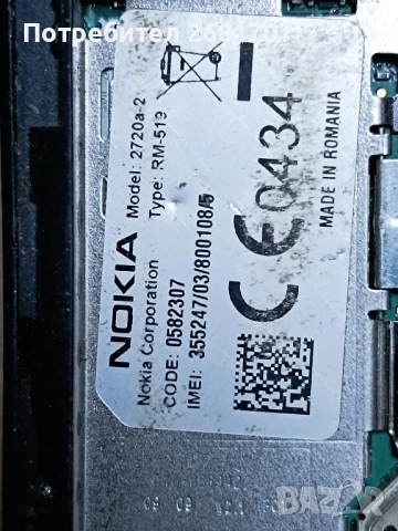 телефон Нокия 2720а-2, снимка 4 - Nokia - 52180351