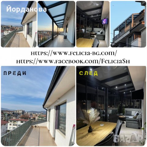 Изработка и монтаж на подвижни и фиксирани покриви, остъкляване