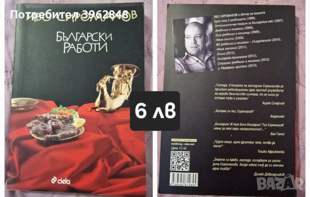 Книги, снимка 11 - Художествена литература - 43973299