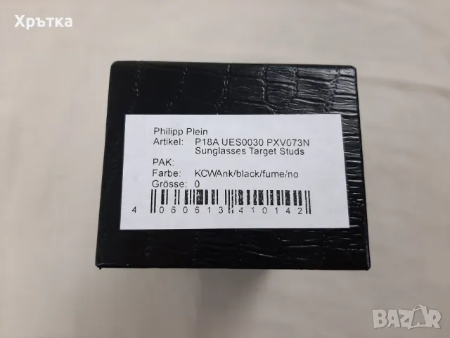 Philipp Plein Target Studs - Оригинални мъжки слънчеви очила, снимка 11 - Слънчеви и диоптрични очила - 50072433