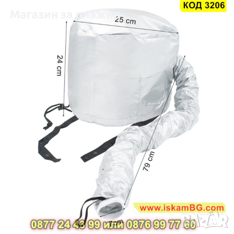 Шапка за сушене на коса и активираща действието на приложени маски и масла за коса - КОД 3206, снимка 6 - Продукти за коса - 44860456