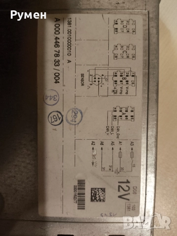 Цифров тахограф Siemens VDO 1381 12v за Мерцедес бенц, снимка 9 - Аксесоари и консумативи - 52043063