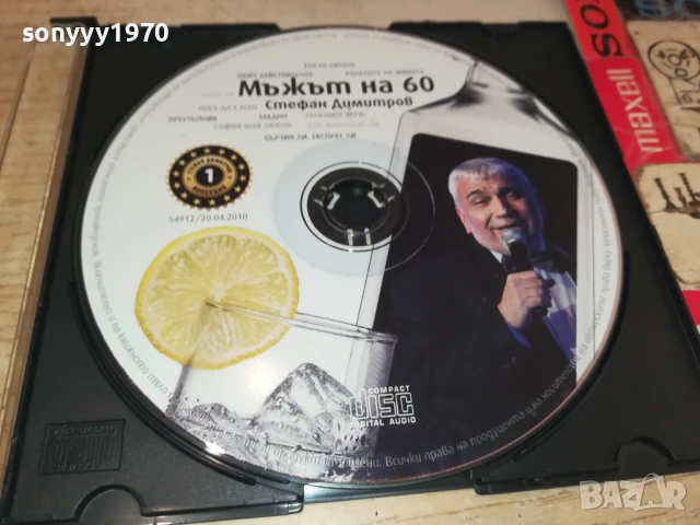 МЪЖЪТ НА 60 ЦД 0708251757, снимка 7 - CD дискове - 51288815