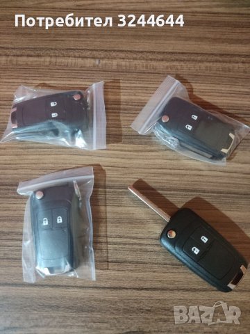 Кутийка за ключ Opel - Astra j , Insignia , Meriva , Zafira , Mokka , Corsa
