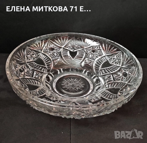 Една прекрасна кристална фруктиера с интересна форма и ниско удебелено столче, снимка 4 - Аксесоари за кухня - 52632761