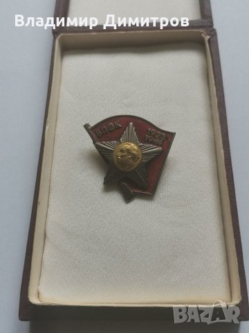 Медали от комонизма, снимка 3 - Антикварни и старинни предмети - 28846338