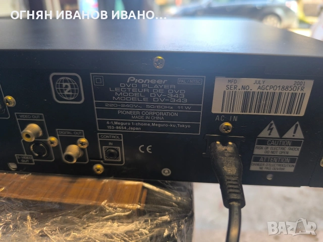 Pioneer DV 343, снимка 3 - Плейъри, домашно кино, прожектори - 53503875