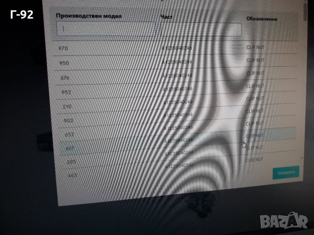 A1235040246**NEU**MERCEDES-BENZ**Държач, вентилатор на радиатора **, снимка 3 - Части - 33612971