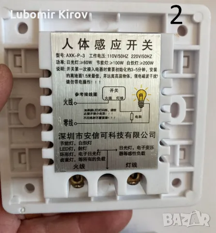 Продавам PIR ключове (сензори за движение) за вграждане, снимка 5 - Други - 49424229