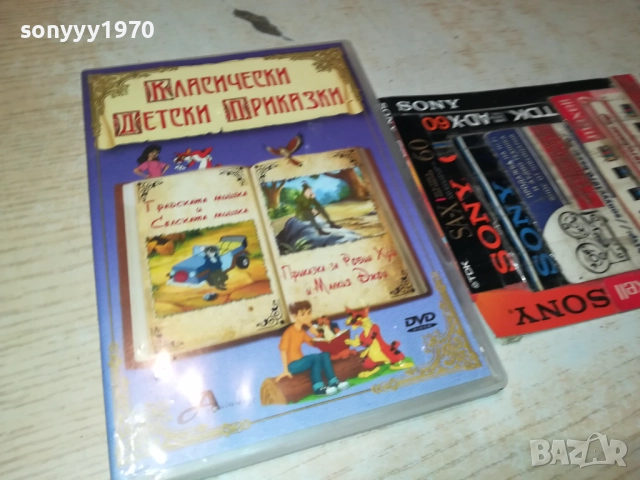 ЧЕБУРАШКА И КРОКОДИЛА ГЕНА ДВД 1909252021, снимка 6 - DVD филми - 51772522