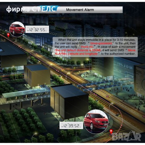 GPS тракер STELS GS1000, Сим карта, За проследяване на автомобил, снимка 9 - Аксесоари и консумативи - 44044352