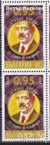 Чисти марки Иван Вазов Атанас Буров Преображенски манастир УНСС 2025 от България, снимка 6 - Филателия - 51205641
