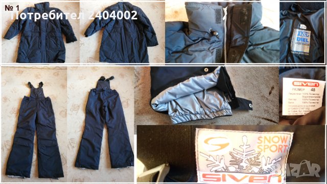 Зимно работно облекло  - полугащеризон,яке и шапка (нови), снимка 3 - Други - 28107407