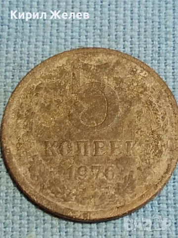 Стара монета 5 копейки 1976г. СССР рядка за КОЛЕКЦИЯ ДЕКОРАЦИЯ 39376, снимка 3 - Нумизматика и бонистика - 48217681
