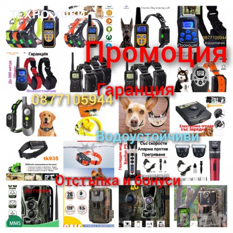 Електронен нашийник за куче-електронна ограда елелтронен-пастир безжичен, водоустойчив, снимка 2 - За кучета - 40026891