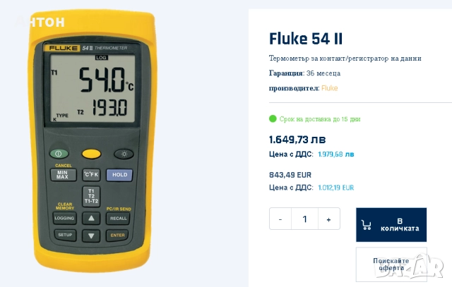 FLUKE 54 II контактен цифров термометър с 2 сонди - НОВ, снимка 3 - Друга електроника - 52874522