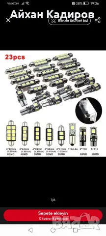  интериорни автомобилни лед крушки 23части 25лв. , снимка 4 - Аксесоари и консумативи - 48104564