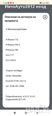 Алуминиеви джанти 16 оригинални mercedes cla a b classe, снимка 8 - Гуми и джанти - 51342509