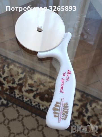 *НОВО* Уред за рязане за пица