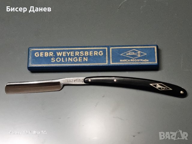 Бръснач Solingen 