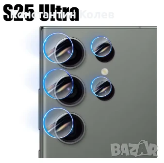 Протектори за камера Galaxy S25 Ultra, снимка 2 - Фолия, протектори - 51064015