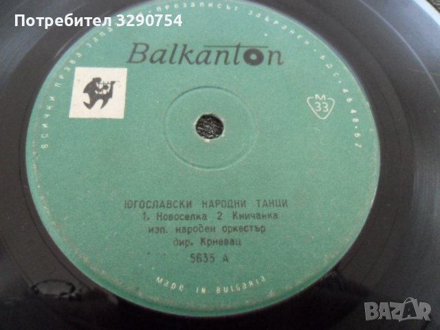 Малки, 7" винилови плочи със сръбска музика, снимка 11 - Грамофонни плочи - 37454336