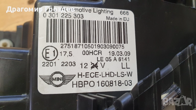 Оригинален ляв фар за MINI Cooper R56 / Мини Купър (2006-2014), снимка 13 - Части - 52729869