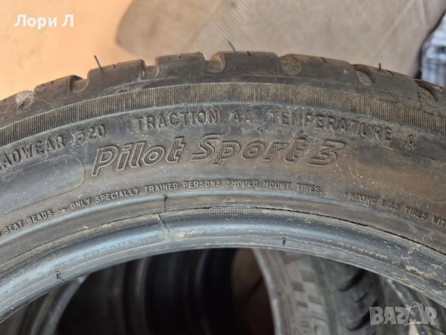 Продавам летни гуми 195/50/15 Michelin, снимка 11 - Гуми и джанти - 52953997