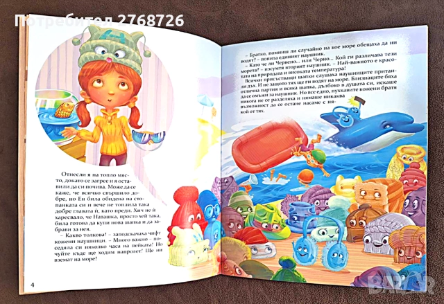 НОВИ КНИЖКИ С ИЗЧЕРПАН ТИРАЖ, снимка 2 - Детски книжки - 52368539