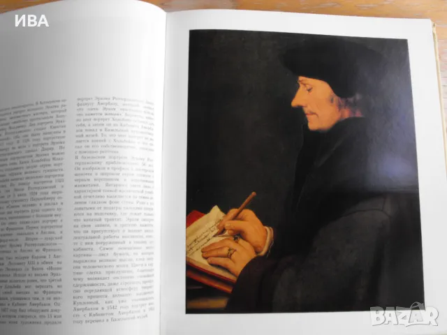 Базелски художествен музей /на руски език/., снимка 4 - Енциклопедии, справочници - 49957556