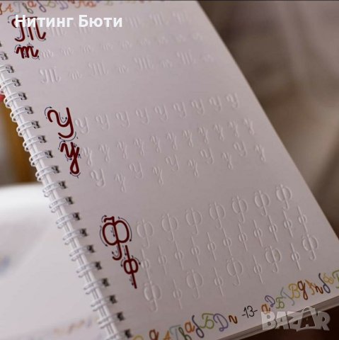 Магически тетрадки 