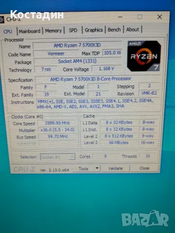 5700X3D Геймърски компютър в гаранция, снимка 8 - Геймърски - 49232336