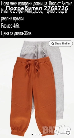 Нови блузки и панталони, внос от Англия, снимка 14 - Детски комплекти - 47954112