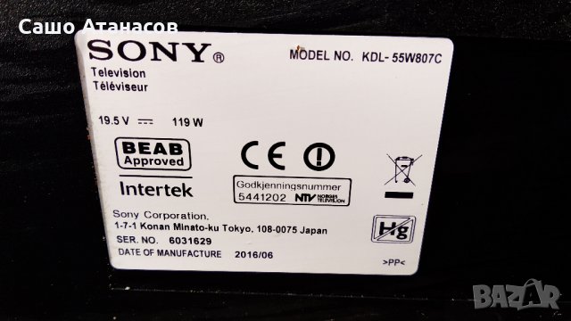 SONY KDL-55W807C със счупена матрица , 1-980-805-31 , 15STM6S-ABC02 , T550HVN08.4 , 1-458-854-11, снимка 3 - Части и Платки - 27945650