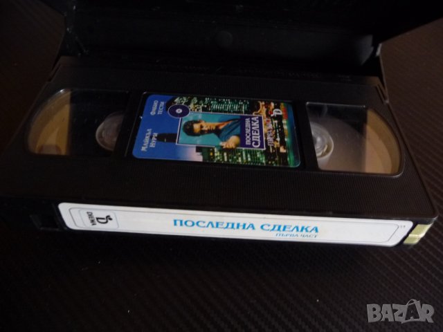 Последна сделка 1 VHS филм Майкъл Нури Фабио Тести екшън, снимка 2 - Екшън - 39748704