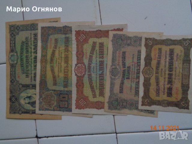 пълен набор банкноти 1917г- Царство България , снимка 3 - Нумизматика и бонистика - 26684347