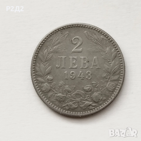 Стара монета 2 лева от 1943 година , снимка 2 - Нумизматика и бонистика - 51718766