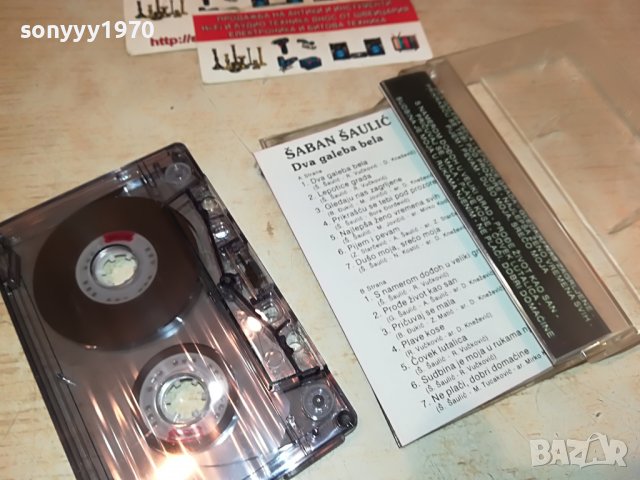 ⭕️SABAN SAULIC-DVA GALEBA BELA 0410221410, снимка 10 - Аудио касети - 38216188