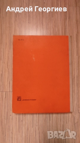 Жигули , ремонт, справочник ВАЗ 2101,ВАЗ 2102,ВАЗ 2103, снимка 3 - Енциклопедии, справочници - 51934323