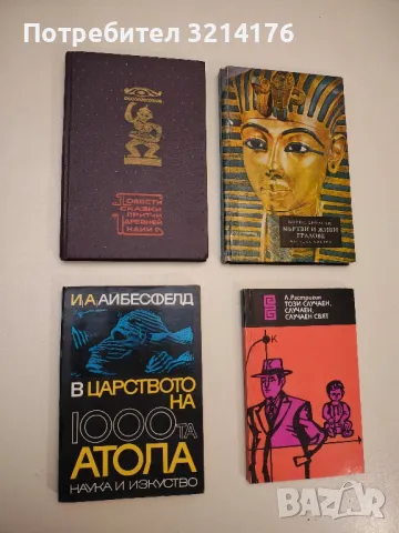 Този случаен, случаен, случаен свят - Леонард Растригин