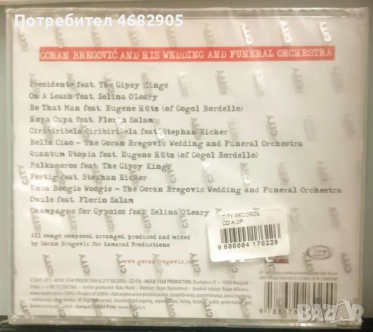 Goran Bregovic - Champagne for Gypsies, снимка 2 - CD дискове - 53452933