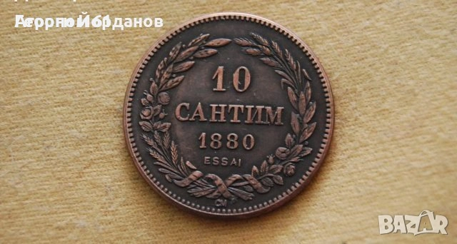 Римски монети сечени от Брут по случай убийство на Цезар реплики, снимка 5 - Нумизматика и бонистика - 52532817