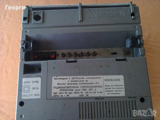 История от последните дни на социализЪма в Народна Република България, снимка 7 - Радиокасетофони, транзистори - 39586678