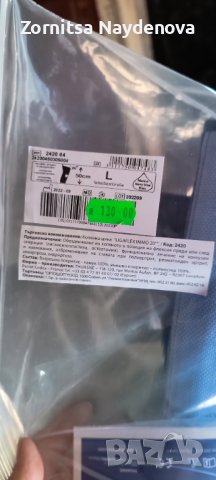 Шина за коляно с 20 градуса , снимка 2 - Други спортове - 43093446