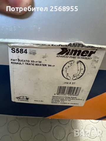 SIMER S584 Задни челюсти ALFA-ROMEO CITROEN FIAT OPEL PEUGEOT RENAULT 1980-2001 OE 424158 OE 9946560, снимка 3 - Части - 37393155