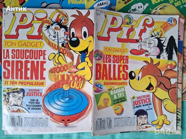 ЛОТ Стари Френски Списания Pif Gadjet 25 Броя , снимка 14 - Колекции - 52856987