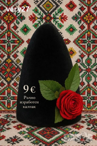 калпаци навуща и пояси , снимка 2 - Антикварни и старинни предмети - 50165843